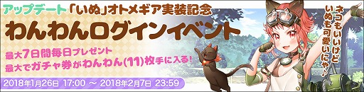 画像ギャラリー No.003のサムネイル画像 / 「侵攻のオトメギアス」,10万人突破記念キャンペーンが開催
