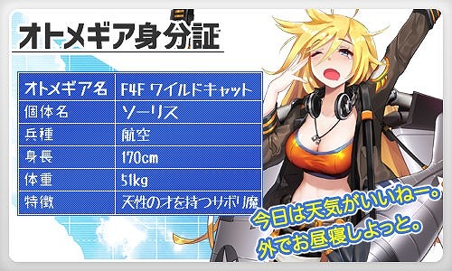 画像ギャラリー No.006のサムネイル画像 / 「侵攻のオトメギアス」,10万人突破記念キャンペーンが開催