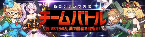 画像ギャラリー No.011のサムネイル画像 / 「侵攻のオトメギアス」,10万人突破記念キャンペーンが開催