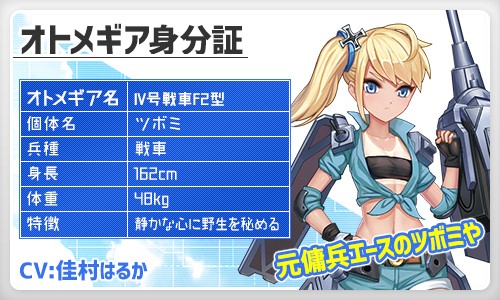 画像ギャラリー No.008のサムネイル画像 / 「侵攻のオトメギアス」,人気オトメが再登場する「オトメ祭アサルトガチャ」が開催