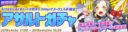 画像ギャラリー No.001のサムネイル画像 / 「侵攻のオトメギアス」，強力なスキルを持つ新オトメギア「スーヴェ」が登場