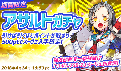 画像ギャラリー No.002のサムネイル画像 / 「侵攻のオトメギアス」，強力なスキルを持つ新オトメギア「スーヴェ」が登場