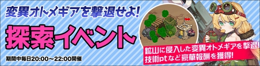 画像ギャラリー No.004のサムネイル画像 / 「侵攻のオトメギアス」，強力なスキルを持つ新オトメギア「スーヴェ」が登場