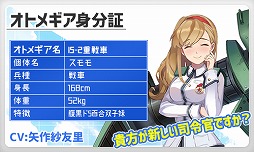 画像ギャラリー No.003のサムネイル画像 / 「侵攻のオトメギアス」，“オトメのSTEPUPガチャ”を開催