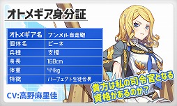 画像ギャラリー No.005のサムネイル画像 / 「侵攻のオトメギアス」，“オトメのSTEPUPガチャ”を開催