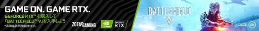 画像ギャラリー No.001のサムネイル画像 / ZOTAC,対象のRTX 20搭載カード購入者に「Battlefield V」製品版をプレゼントするキャンペーン