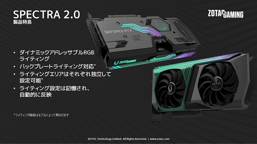 画像ギャラリー No.003のサムネイル画像 / ZOTAC,AMPシリーズのRTX 3070搭載グラフィックスカードを国内発売