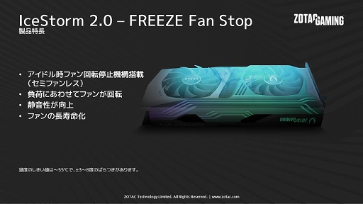 画像ギャラリー No.006のサムネイル画像 / ZOTAC,AMPシリーズのRTX 3070搭載グラフィックスカードを国内発売
