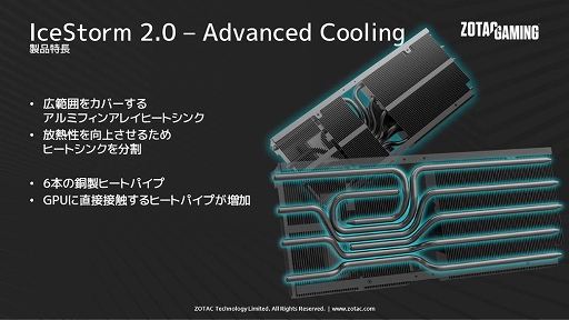 画像ギャラリー No.007のサムネイル画像 / ZOTAC,AMPシリーズのRTX 3070搭載グラフィックスカードを国内発売