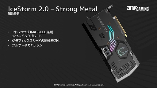 画像ギャラリー No.008のサムネイル画像 / ZOTAC,AMPシリーズのRTX 3070搭載グラフィックスカードを国内発売