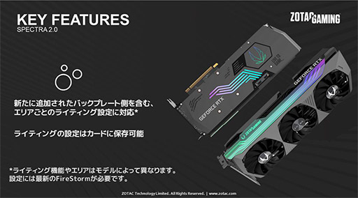 画像ギャラリー No.003のサムネイル画像 / ZOTAC，3連ファンクーラー採用のRTX 3080 Ti搭載計2製品を発売