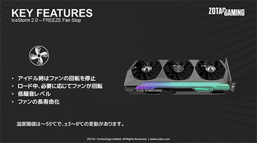 画像ギャラリー No.006のサムネイル画像 / ZOTAC，3連ファンクーラー採用のRTX 3080 Ti搭載計2製品を発売