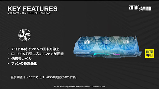 画像ギャラリー No.014のサムネイル画像 / ZOTAC，3連ファンクーラー採用のRTX 3080 Ti搭載計2製品を発売