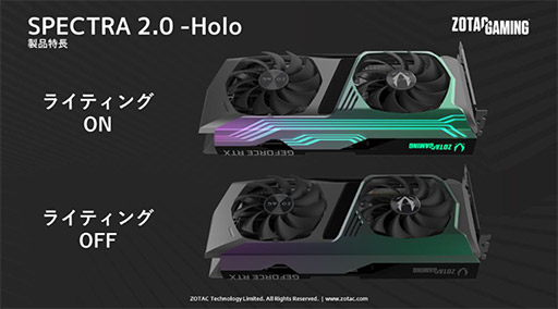 画像ギャラリー No.002のサムネイル画像 / ZOTAC，独自クーラー搭載のマイニング対策版RTX 3070カードを発売