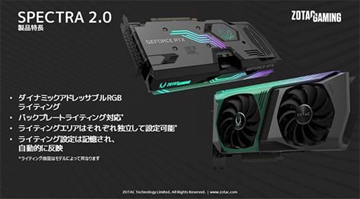 画像ギャラリー No.003のサムネイル画像 / ZOTAC，独自クーラー搭載のマイニング対策版RTX 3070カードを発売