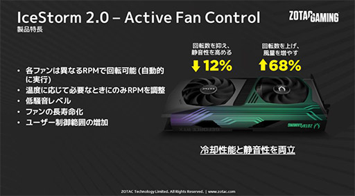 画像ギャラリー No.005のサムネイル画像 / ZOTAC，独自クーラー搭載のマイニング対策版RTX 3070カードを発売