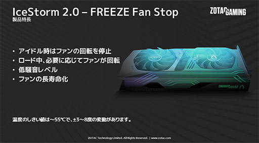 画像ギャラリー No.006のサムネイル画像 / ZOTAC，独自クーラー搭載のマイニング対策版RTX 3070カードを発売