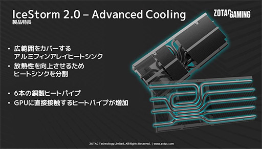 画像ギャラリー No.007のサムネイル画像 / ZOTAC，独自クーラー搭載のマイニング対策版RTX 3070カードを発売