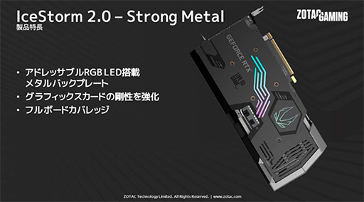 画像ギャラリー No.008のサムネイル画像 / ZOTAC，独自クーラー搭載のマイニング対策版RTX 3070カードを発売