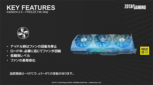 画像ギャラリー No.007のサムネイル画像 / ZOTAC,独自クーラー採用でOC仕様のRTX 3080 Ti搭載カードを発売