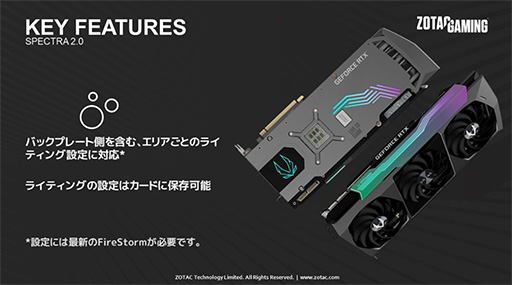 画像ギャラリー No.003のサムネイル画像 / ZOTAC,独自クーラー搭載でOC仕様のRTX 3090/3080カードを発売