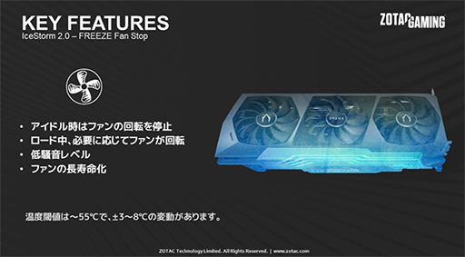 画像ギャラリー No.008のサムネイル画像 / ZOTAC,独自クーラー搭載でOC仕様のRTX 3090/3080カードを発売
