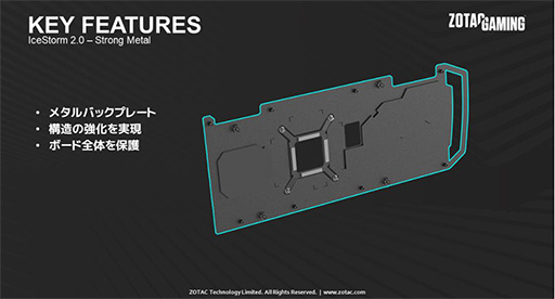 画像ギャラリー No.010のサムネイル画像 / ZOTAC,独自クーラー搭載でOC仕様のRTX 3090/3080カードを発売
