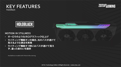 画像ギャラリー No.002のサムネイル画像 / ZOTAC,OC仕様のマイニング対策版RTX 3080搭載カードを発売