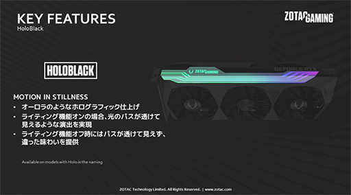 画像ギャラリー No.002のサムネイル画像 / ZOTAC,OC仕様のメモリ12GB版RTX 3080搭載カードを国内発売