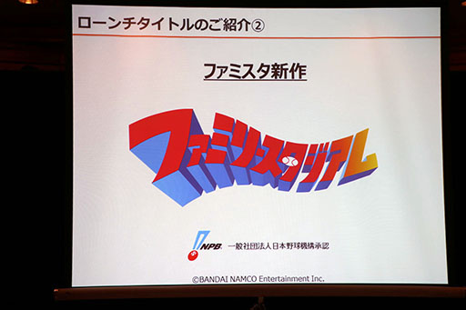画像ギャラリー No.010のサムネイル画像 / バンナム×ドリコムの共同出資による新会社BXDの設立発表会をレポート。来春より，HTML5ベースのスマホ対応ブラウザゲームを配信予定