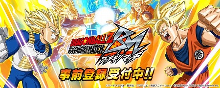 画像ギャラリー No.001のサムネイル画像 / 「ドラゴンボールZ ブッチギリマッチ」，事前登録キャンペーンが開始
