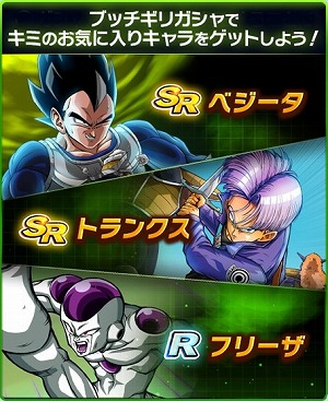 画像ギャラリー No.006のサムネイル画像 / 「ドラゴンボールZ ブッチギリマッチ」，事前登録キャンペーンが開始