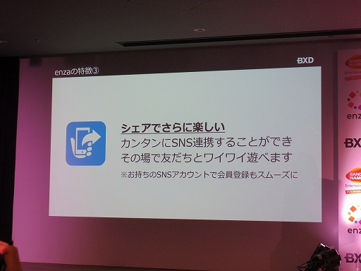 画像ギャラリー No.006のサムネイル画像 / HTML5を活用したスマホ向けブラウザゲームの新プラットフォーム,「enza(エンザ)」タイトル体験会をレポート