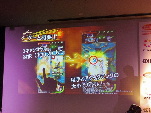画像ギャラリー No.011のサムネイル画像 / HTML5を活用したスマホ向けブラウザゲームの新プラットフォーム,「enza(エンザ)」タイトル体験会をレポート