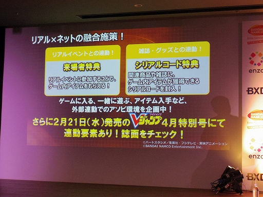 画像ギャラリー No.021のサムネイル画像 / HTML5を活用したスマホ向けブラウザゲームの新プラットフォーム,「enza(エンザ)」タイトル体験会をレポート