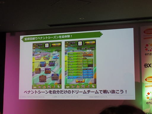 画像ギャラリー No.037のサムネイル画像 / HTML5を活用したスマホ向けブラウザゲームの新プラットフォーム,「enza(エンザ)」タイトル体験会をレポート