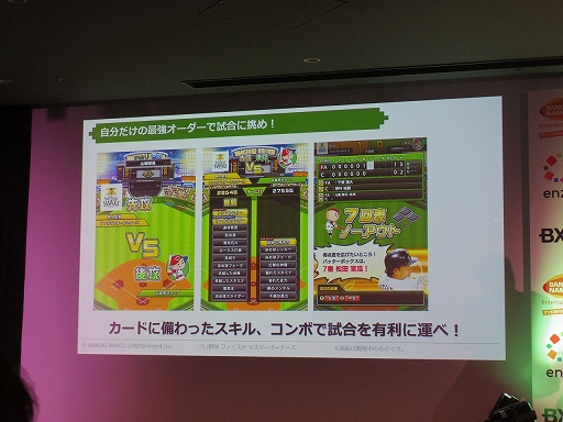 画像ギャラリー No.038のサムネイル画像 / HTML5を活用したスマホ向けブラウザゲームの新プラットフォーム,「enza(エンザ)」タイトル体験会をレポート