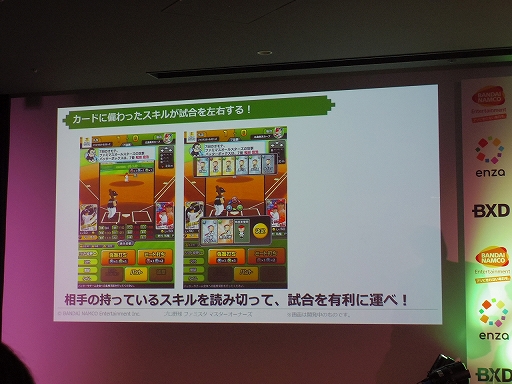画像ギャラリー No.039のサムネイル画像 / HTML5を活用したスマホ向けブラウザゲームの新プラットフォーム,「enza(エンザ)」タイトル体験会をレポート
