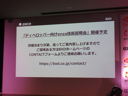 画像ギャラリー No.042のサムネイル画像 / HTML5を活用したスマホ向けブラウザゲームの新プラットフォーム,「enza(エンザ)」タイトル体験会をレポート