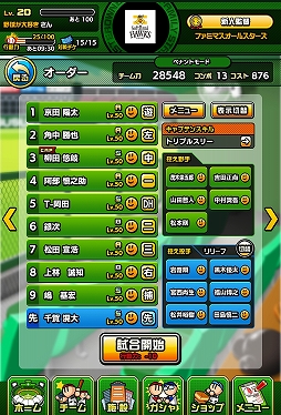 画像ギャラリー No.062のサムネイル画像 / HTML5を活用したスマホ向けブラウザゲームの新プラットフォーム,「enza(エンザ)」タイトル体験会をレポート
