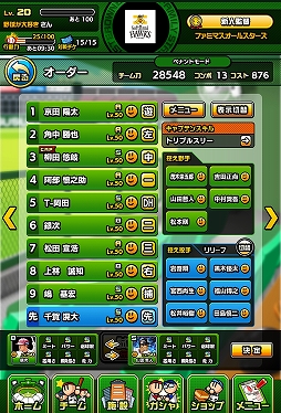 画像ギャラリー No.063のサムネイル画像 / HTML5を活用したスマホ向けブラウザゲームの新プラットフォーム,「enza(エンザ)」タイトル体験会をレポート