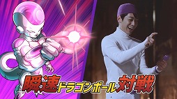 画像ギャラリー No.004のサムネイル画像 / 「ドラゴンボールZ ブッチギリマッチ」,事前登録者数が20万人を突破。TVCMも公開