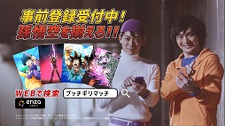 画像ギャラリー No.005のサムネイル画像 / 「ドラゴンボールZ ブッチギリマッチ」,事前登録者数が20万人を突破。TVCMも公開