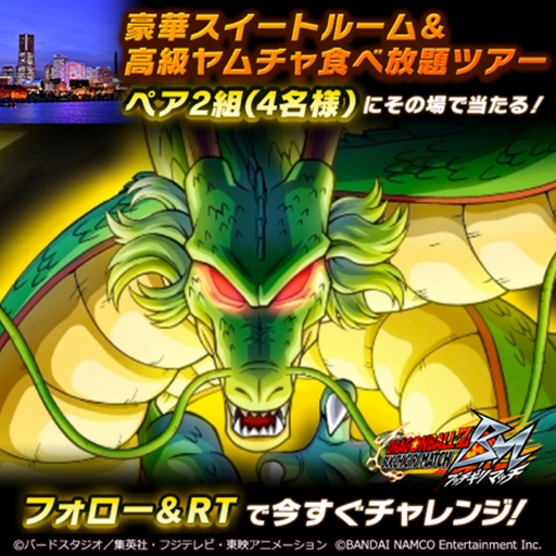 画像ギャラリー No.002のサムネイル画像 / 「ドラゴンボールZ ブッチギリマッチ」，事前登録者数50万人突破。キャンペーン第3弾がスタート