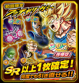 画像ギャラリー No.010のサムネイル画像 / リアルタイム対戦ゲーム「ドラゴンボールZ ブッチギリマッチ」が本日プレオープン。何度でも引き直せる「ブッチギリガシャ」を実施中