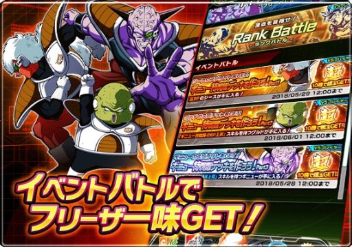 画像ギャラリー No.005のサムネイル画像 / 「ドラゴンボールZ ブッチギリマッチ」新イベントバトル「究極進化!ゴールデンフリーザ」開催中
