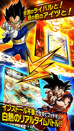 画像ギャラリー No.018のサムネイル画像 / 「ドラゴンボールZ ブッチギリマッチ」，長友佑都氏出演の新TVCM公開。メインキング動画やインタビューも