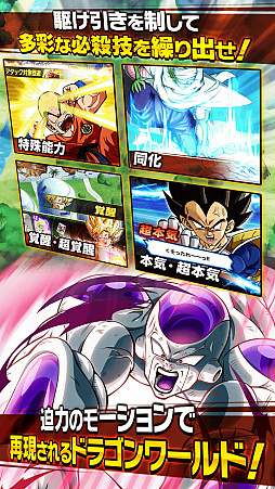 画像ギャラリー No.019のサムネイル画像 / 「ドラゴンボールZ ブッチギリマッチ」，長友佑都氏出演の新TVCM公開。メインキング動画やインタビューも