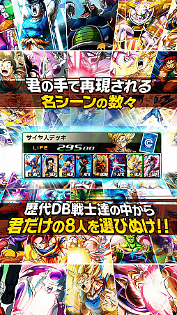 画像ギャラリー No.020のサムネイル画像 / 「ドラゴンボールZ ブッチギリマッチ」，長友佑都氏出演の新TVCM公開。メインキング動画やインタビューも