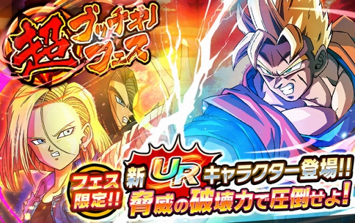 画像ギャラリー No.001のサムネイル画像 / 「ドラゴンボールZ ブッチギリマッチ」，【UR】孫悟飯と【UR】人造人間18号が登場